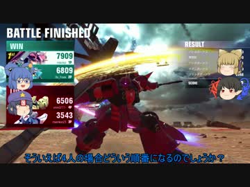 ゆっくり神子達のガンダムバーサス第013回