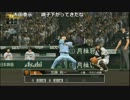 【ch】うんこちゃん『プロ野球スピリッツ2015』part18【2017/06/07】