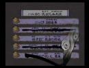 「大神」実況プレイ　～お父さんが広げるタ○友の輪～ 30人目(後)