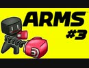 ゆっくりARMS グランプリ編その３
