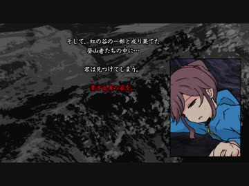 登山家たちのクトゥルフ神話TRPG　４合目