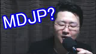 MDJP-MUSIC DANCE JOINT PARTY- 2nd style紹介動画