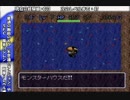 【実況】普通の腕前の人が【不思議のダンジョン】やってみた。Part51