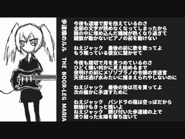 歩道橋のルル【初音ミク オリジナル曲】