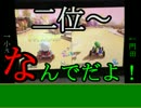 アラサーカート８DX#1