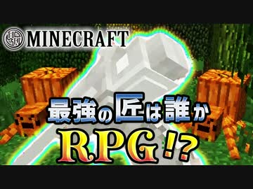 【日刊Minecraft】最強の匠は誰かRPG!?先ずは装備を！4日目【4人実況】