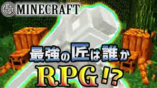 【日刊Minecraft】最強の匠は誰かRPG!?先ずは装備を！4日目【4人実況】