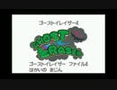 ポケモンブラック2「ゴーストイレイザー4」 StrangeEnd