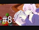 結月ゆかりのマリオカーーーーーーーーーート＃8
