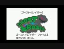 ポケモンホワイト2「ゴーストイレイザー4」 StrangeEnd