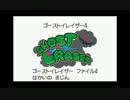 ポケモンブラック2「ゴーストイレイザー4」 GoodEnd