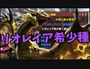 【MHXX】モンハン狩道楽〜地上の姫〜【14狩目】