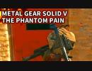 ｡ﾟヽ( ﾟ`Д´ﾟ)ﾉ｡ﾟメタルギアTPP！ついにやっときてますよ！（42）
