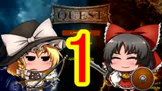 【ゆっくり実況】『TheQuest』　TES風サブクエ盛りだくさん本格RPG part1