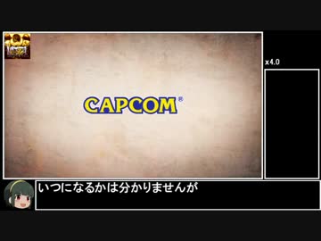 【RTA】ウルトラストリートファイターⅣ アーケードモード 9:15
