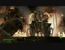 【Fallout4初見実況】新米が荒廃世界を生き残るには【その29】