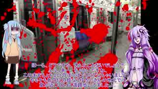 復讐のクトゥルフ神話TRPG～ゆかりさんは生き残れるか～part1
