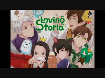 【APヘタリア長編RPG】ロヴィーノ・ストーリア【Part16】【配布中】