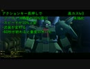【ガンオン】ザクⅢ改武装