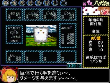 新里見八犬伝RTA_5時間22分22秒_Part2/6