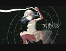 【ウォルピス社】天動説を歌ってみました【提供】