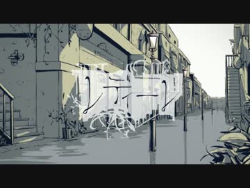 レディーレ 歌ってみた【Eve】