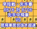 【06】目指すは5級　将棋倶楽部24を実況プレイ【早指】