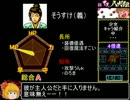 新里見八犬伝RTA_5時間22分22秒_Part5/6
