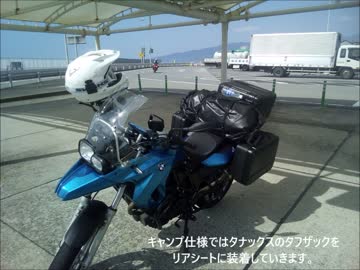 Ｆ６５０ＧＳでキャンプin西湖湖畔キャンプ場