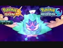 【ポケモンSM】シャドーアローズストライク【シングルレート】