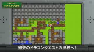 ドラゴンクエストⅪ：3DS版の特徴（06.21）