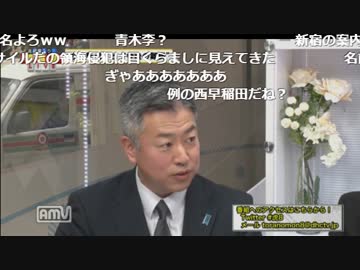 元「警視庁捜査官」の坂東氏。在日特権や犯罪・日本は難民で溢れてる！