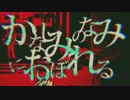 中学生が原キーで『かなしみのなみにおぼれる』歌ってみた＠よしのぼり