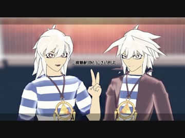 【遊戯王MMD】ジベタトラベル【獏良とバクラ】