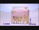 エリエール フレンド 1989年