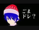 【第9回東方ニコ童祭】サグドレ【東方MMD】