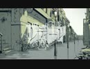 【再mix】レディーレ　歌ってみた