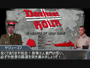 粛清おじさんとシベリア野大地.hoi1