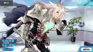 Fate/Grand Order ジークフリート マイルーム＆霊基再臨等ボイス集