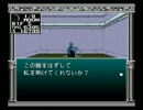 【旧約・女神転生I・II】初見実況プレイ35
