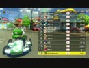 【実況】緑の配管工が頂点を目指す_Part-45【マリオカート8DX】