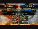 【三国志大戦4】ケニア布教者が天下を目指す　18【一品下】