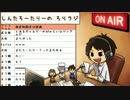 #254ソロトークラジオ【ろりラジ】怪盗キッドボイスで送るニヤつく時間