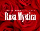 Rosa Mystica
