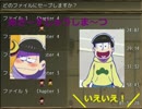【おそ松さんホラーゲームーMIRRORー】を六つ子のテンションで実況松 4-1