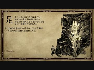 【Pillars of Eternity】柱で食べるジャパリまんオブエターニティ【2】