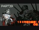 戦艦少女Rを艦娘と一緒にやってみるpart39