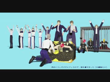 【MMD刀剣乱舞】長谷部が増え続ける＋おまけ【へしざんまい】