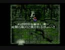 【レトロRPG】G.O.Dpure【ローク】実況part11