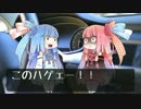 【このハゲ！】豊田真由子代議士の秘書恫喝を琴葉姉妹で再現/VOICEROID2